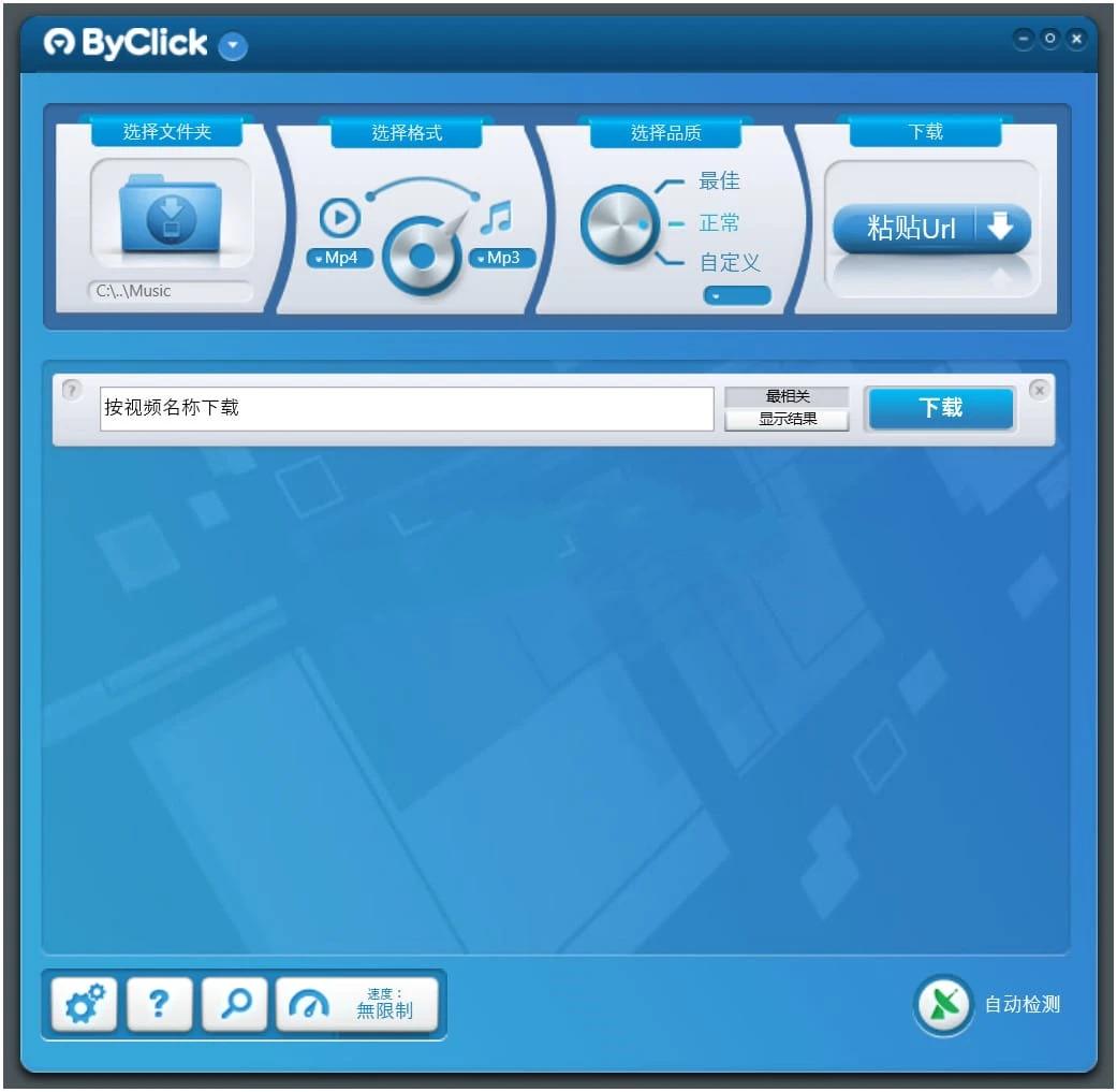 ByClickDownloader.jpg